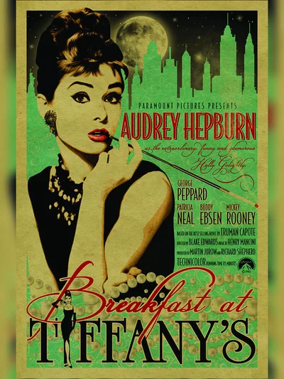 Постер «Завтрак у Тиффани (Breakfast at Tiffany's)»