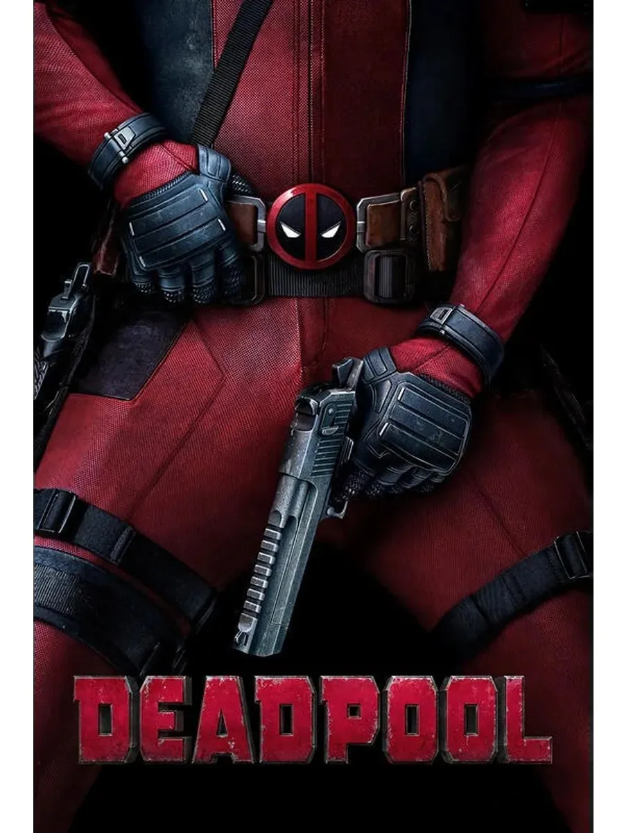 Постер «Дэдпул (Deadpool)»