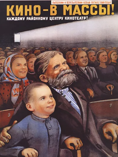 Постер «Ретро СССР плакат Кино в массы!»