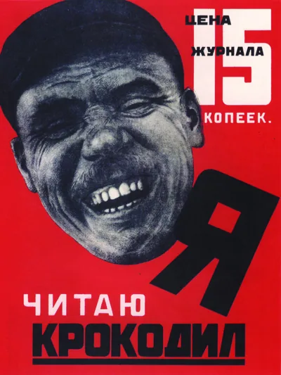 Постер «Ретро СССР плакат. Я читаю Крокодил»