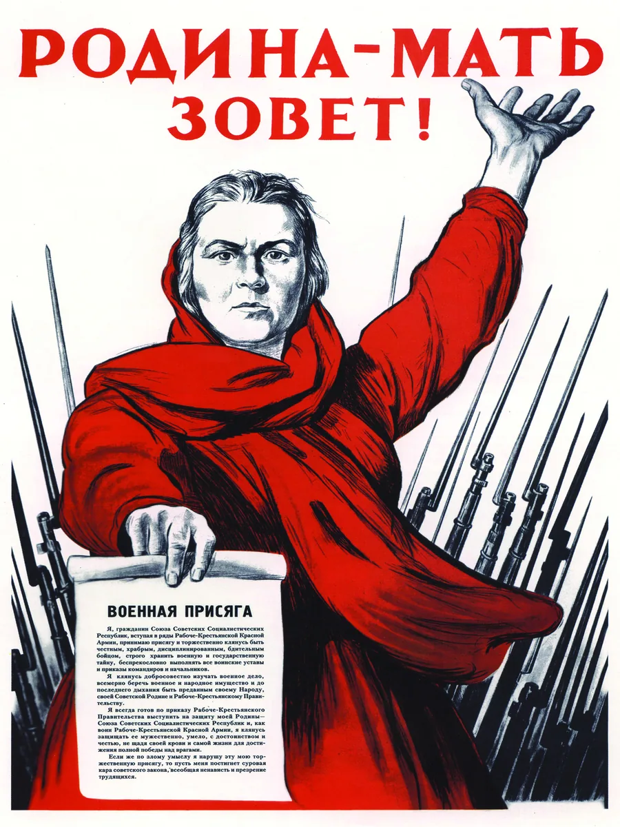 Постер «Ретро СССР плакат Родина-мать зовет!»