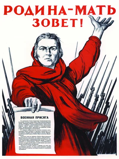 Постер «Ретро СССР плакат Родина-мать зовет!»