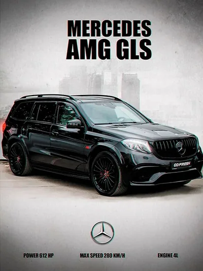 Постер «Mercedes-AMG GLS»