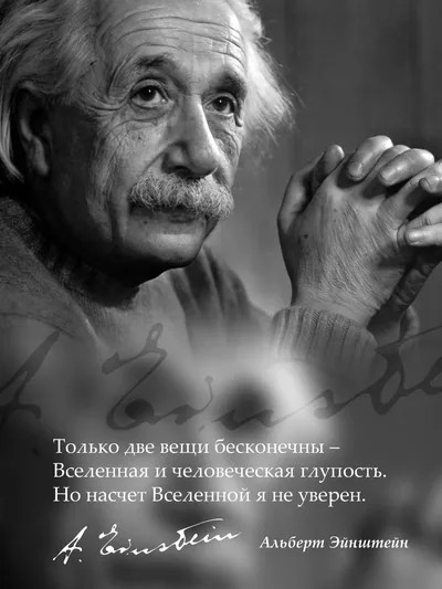 Постер «Ретро-постер. Ученый постер»